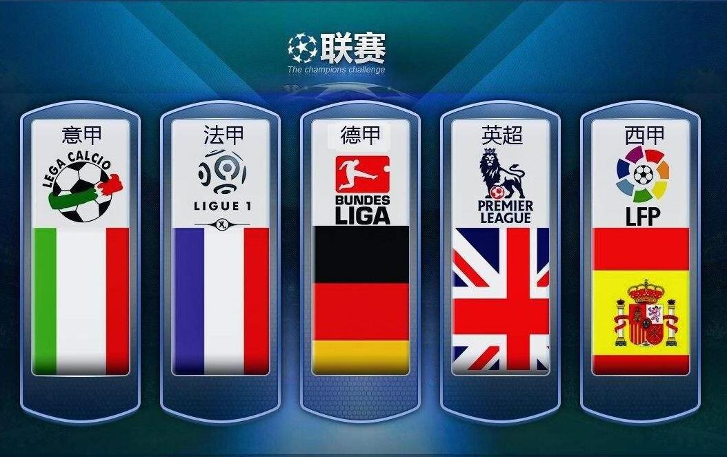 交易让球迷